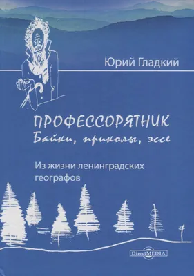 Анекдоты про жизнь в России | MAXIM