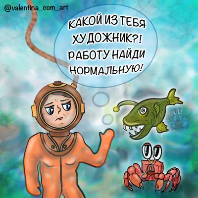 смех#приколы#жизнь#магадан#картинки#поискработы#вакансия# | Instagram