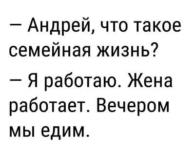 Юмор Картинки Приколы - Добро пожаловать во взрослую жизнь 🙄 | Facebook