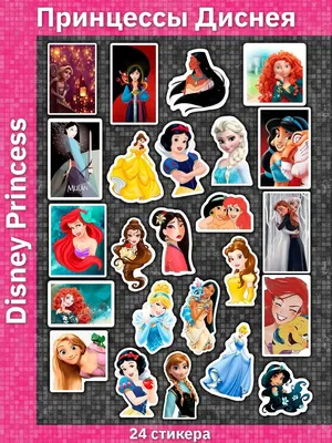 Картина по номерам \"Принцессы Диснея\" (Disney) Поп-Арт 40х50 (id  112685725), купить в Казахстане, цена на Satu.kz