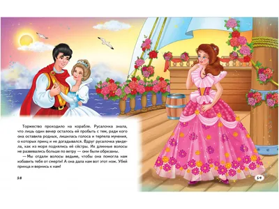 Мир любимых сказок Нескучные игры Принцессы 8 фигурок купить по цене 333 ₽  в интернет-магазине Детский мир