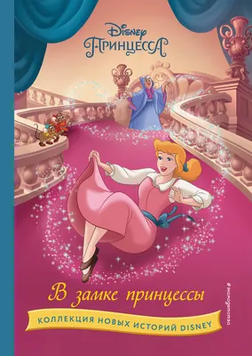 Disney - Составили для вас карту Принцесс Disney. Скорее сохраняйте  шпаргалку к себе на страницу, чтобы не потерять! 🎉 #Принцессы  #ХолодноеСердце #Disney | Facebook