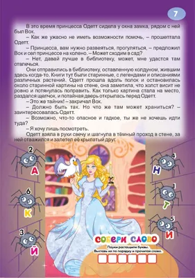 Принцесса Лебедь 3: Тайна заколдованного сокровища (Мультфильм-DVD) |  AliExpress