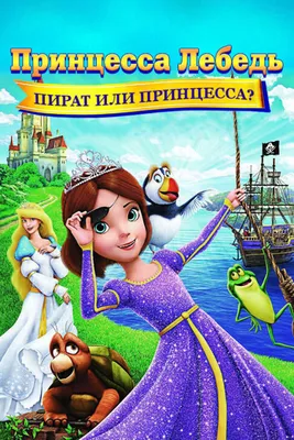 Иллюстрация Принцесса-лебедь в стиле академический рисунок,