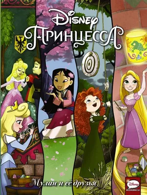 Игра \"Принцессы\". Мемо (Disney)