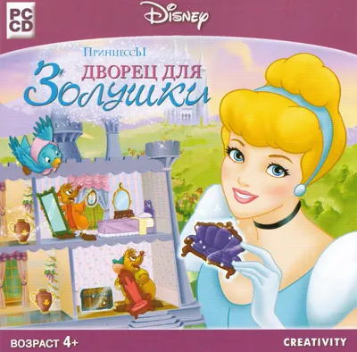 Принцесса Золушка, качество 4k,…» — создано в Шедевруме