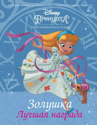 Фон для фотосъемки с изображением принцессы Золушки | AliExpress