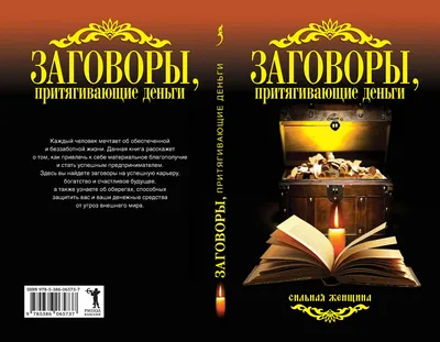 Обои на телефон для привлечения денег и удачи вертикальные - фото и  картинки abrakadabra.fun