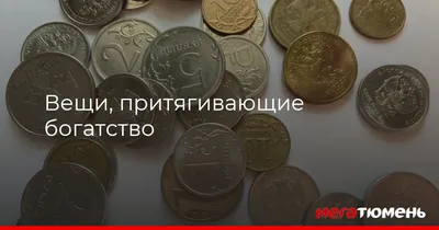 Обои на деньги и удачу - 66 фото