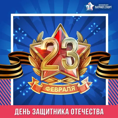 Картинки про 23 февраля