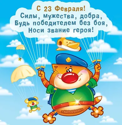 Стенгазета на 23 февраля СГ-7 - купить в Москве за ✓ 100 руб.