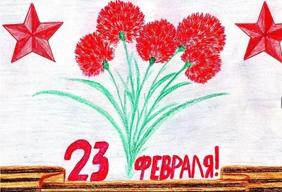 Красивые открытки на 23 февраля скачать бесплатно, отправить