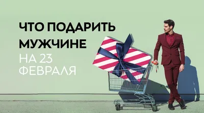 День защитника Отечества — Википедия
