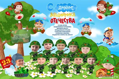 Стенгазета к 23 Февраля