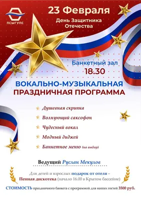 Официальный сайт У Палыча в Москве