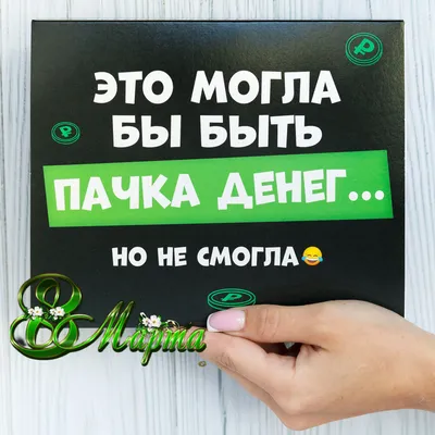 Купить прикольные шары на 8 марта