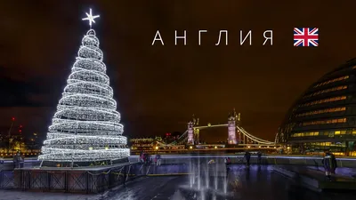 Отдых в Англии