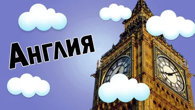 Виза в Англию из Испании – заказать услугу для резидентов. Испания по-русски