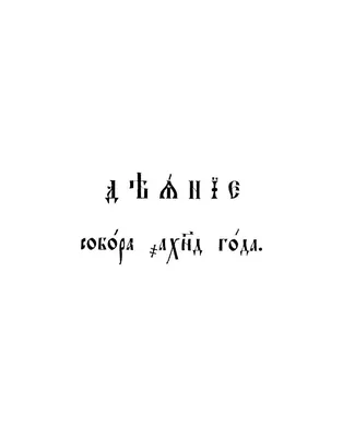 Так БОГ ЕДИН для всех, или нет? Слова Иисуса Христа, всё ставят на свои  места | Пикабу