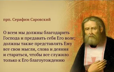 Как правильно благодарить Бога? Можно ли Ему говорить \"спасибо\", \"помилуй\"  и \"благодарю\"? | Господи, помоги! Православие | Дзен