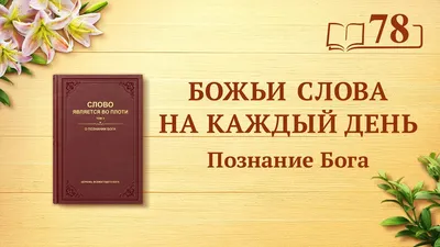 Давайте поговорим о Боге! Кто есть Бог для вас и что можно сказать о Нём  словами? | Школа Гивина | Медитация | Ретриты | Пробуждение | Дзен