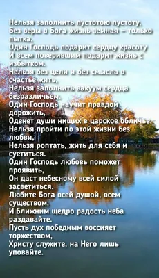 Манна Небесная - ВСЕ НАЧИНАЕТСЯ С БОГА «Если с самого начала не  предположить существование Бога, вопрос о смысле жизни становится  бессмысленным» Бертран Рассел, атеист Всё дело совсем не в вас. Смысл вашей