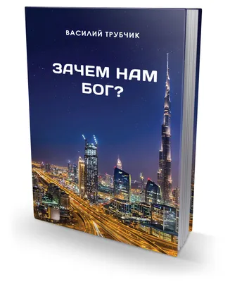 Жизнь без Бога: Пустая жизнь, глубокий смысл жизни. | Путь к Богу. | Дзен