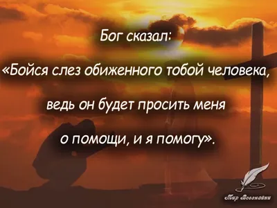 Для тех, кто не верят в Бога, психология религия, со смыслом | Психология  религии, Психология, Вера