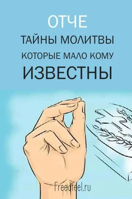 В чем смысл выражения \"береженого Бог бережёт?\" | Михаил Шастин | Дзен