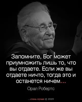 Про Бога | Мудрые цитаты, Вдохновляющие цитаты, Правдивые цитаты