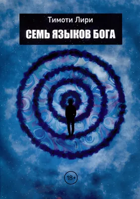 Если бога нет, то что тебя сдерживает? Если бог есть, то чего-же ты ждешь?  | Пикабу