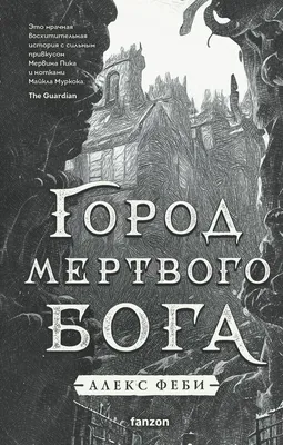 Сериал «Комплекс Бога» 1 сезон 1 серия смотреть бесплатно онлайн в хорошем  качестве