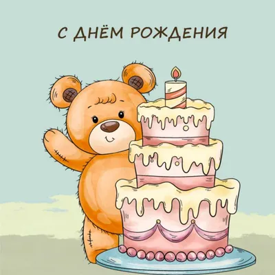 День рождения сентиментальный. Открытка №1