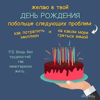 Открытки с Днем рождения | СИБ.ФМ | Дзен