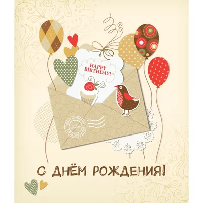Красивые открытки на День рождения - МЕТА