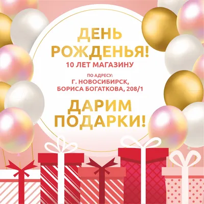 Стихи на День рождения с чудесными цветами