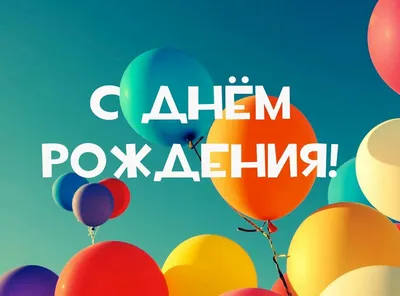 30 классных плакатов на день рождения – Блог Canva