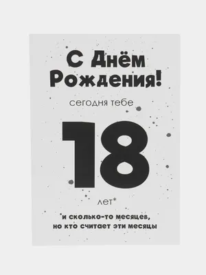 С Днём рождения, что ли! | Пикабу