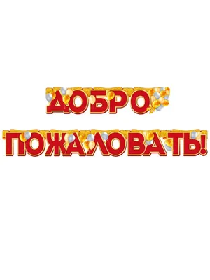 Добро — не наука, оно действие\" - сегодня День доброты - ЛизаАлерт