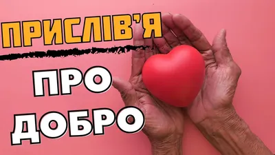 День милосердя | Комунальний заклад \"Харківська спеціальна загальноосвітня  школа-інтернат №3\" Харківської обласної ради