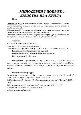 Тиждень «Милосердя і доброта – людства два крила» – Гімназія \"Еммануїл\"