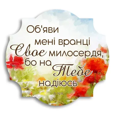 Милосердя і доброта – схожі на золоте зерно, жадібність і жорстокість – на  бур'ян, і кожен сам вирішує, чим засіяти свою життєву… | Instagram