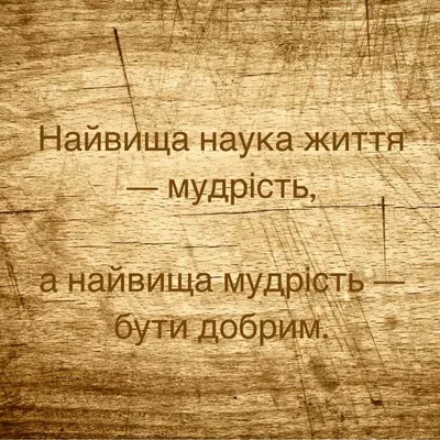 Презентація на тему Добро починається з тебе — готові шкільні презентації |  GDZ4YOU