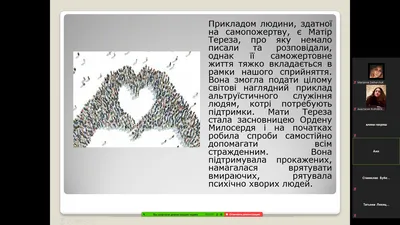 Відкрита виховна година «Добро в тобі» | Куп'янський СШ