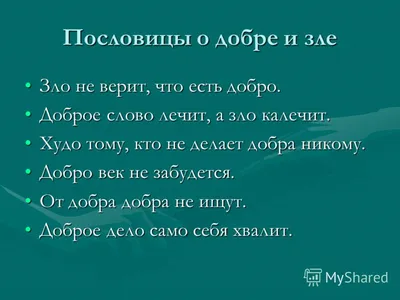 Купить картину Добро и зло в Москве от художника Арендарь Анна