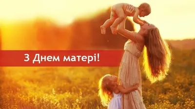 Всесвітній день доброти 2023: привітання в прозі та віршах, картинки  українською — Укрaїнa