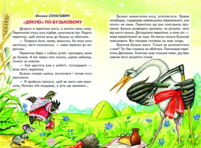 Безцінний скарб народу: видатні українці про рідну мову - Вечірній Київ
