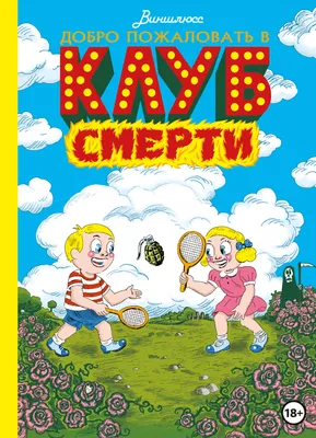 Когда я хочу сделать добро, Я вспоминаю какие люди уроды и ничего не делаю.  / фото приколы (новые и лучшие приколы, самые смешные прикольные фотографии  и юмор в картинках, фишкинет) :: добро /