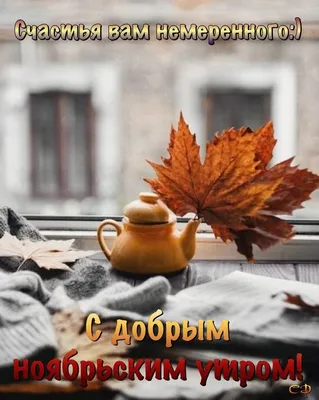 Доброе утро | Original card, Good morning, Holiday