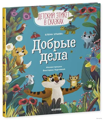 Конкурс рисунков «Добрые дела» - Новости - Новости - ГБПОУ \"Катайский  профессонально-педагогический техникум